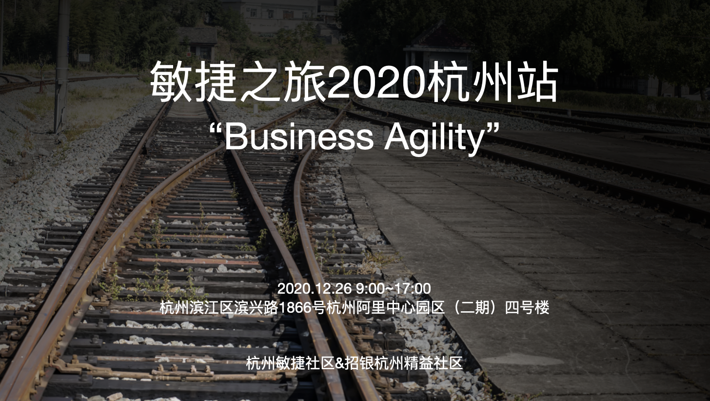 AgileTour 2020 Hangzhou